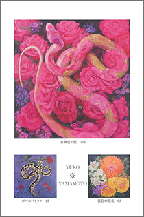 ～Reptiles and Flowers～ 山本裕子展
