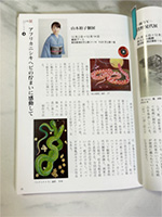 月刊ギャラリー12月号 掲載記事