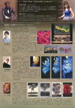 吉岡孝悦ニューイヤー マリンバコンサートのご案内